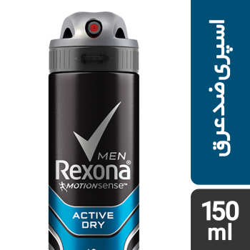 اسپری ضد تعریق مردانه رکسونا مدل Active Dry حجم 150 میلی لیتر