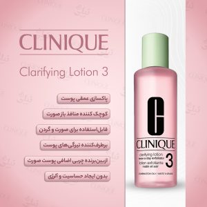 Clinique Clarifying Lotion 3