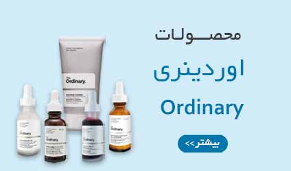 محصولات برند اوردینری-سرم ویتامین سی اوردینری-سرم دور چشم ضد تیرگی و پف کافئین اوردینری-ordinary