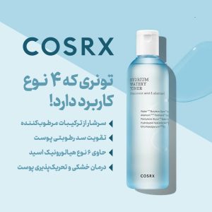 تونر آبرسان هیدریوم کوزارکس